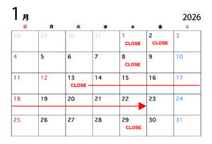 2026年1月